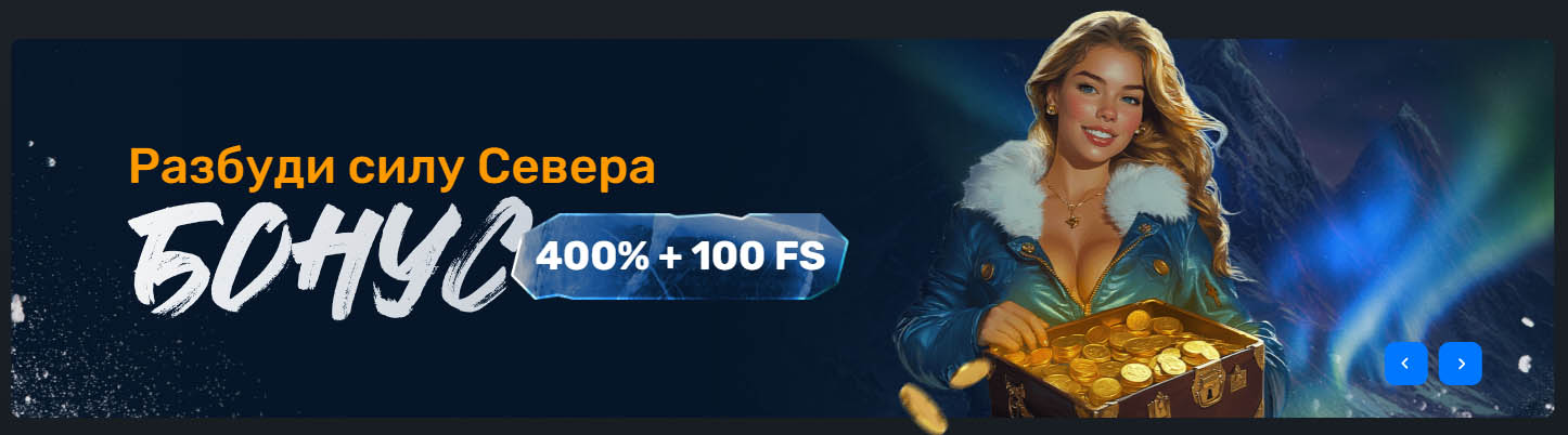 север казино