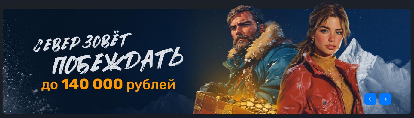 крутить слоты север казино