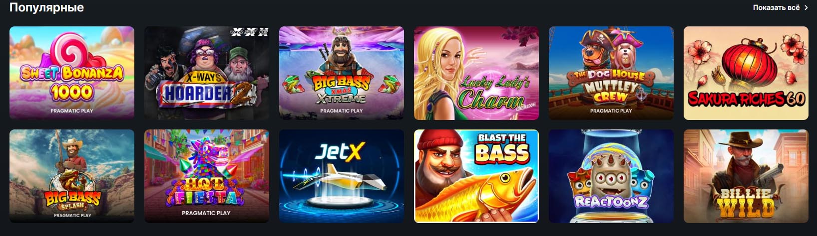 слоты север казино